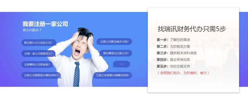注冊(cè)子公司常見(jiàn)問(wèn)題
